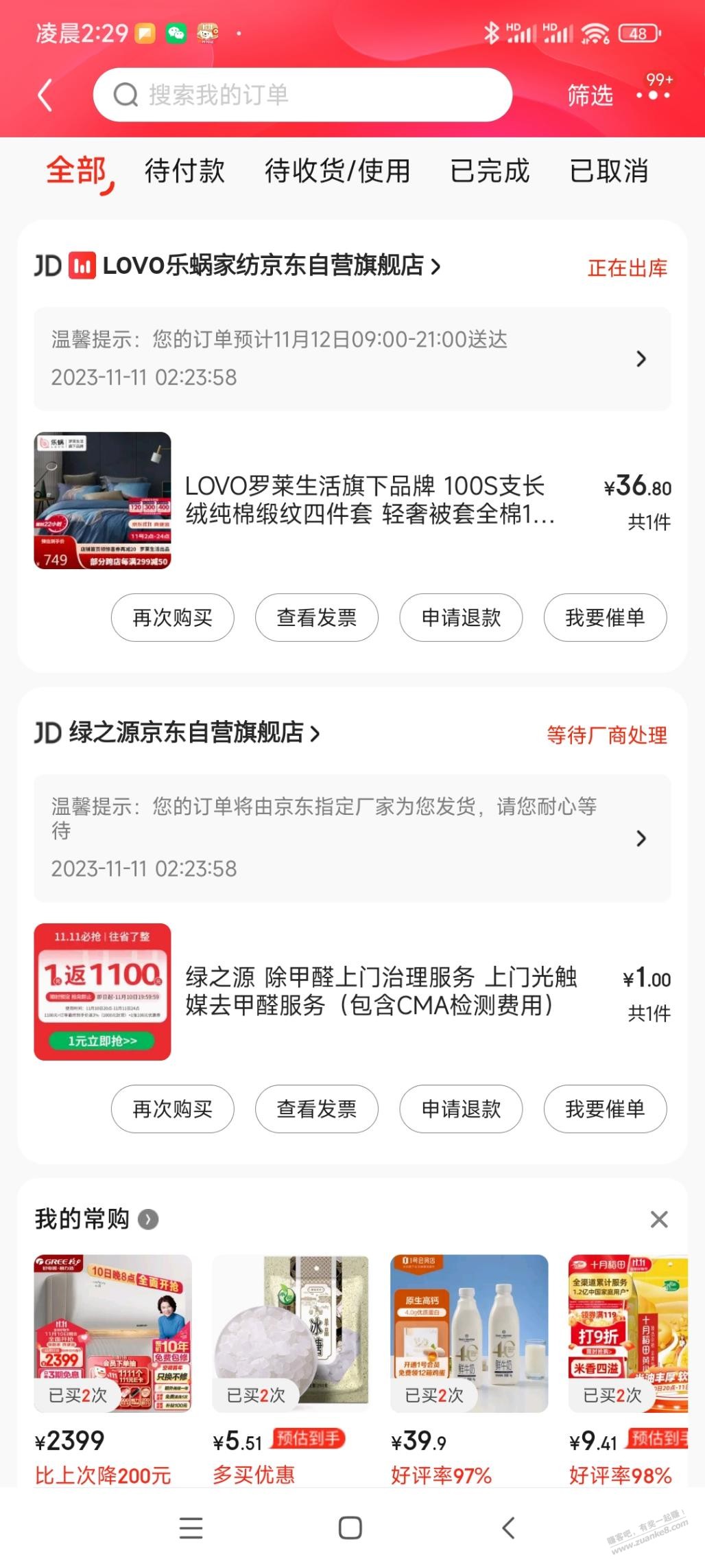 罗莱100支四件套居然做到36 - 线报迷