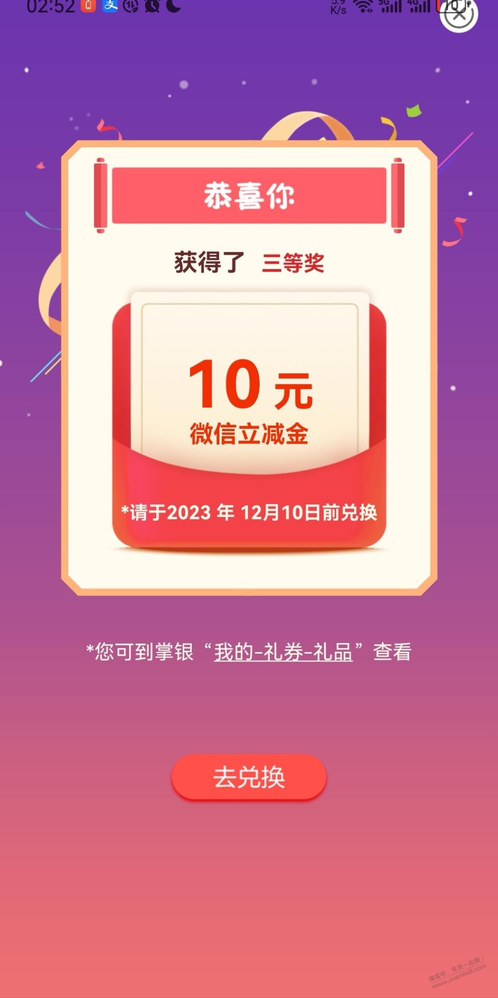 农行有水，19毛 - 线报迷