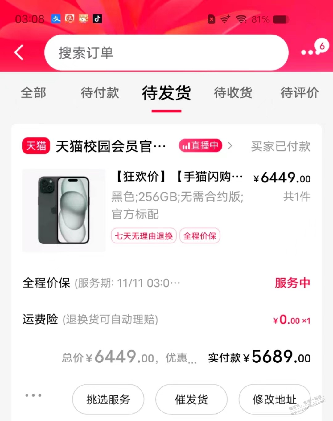 不走返卡了，15 256 直接下 - 线报迷