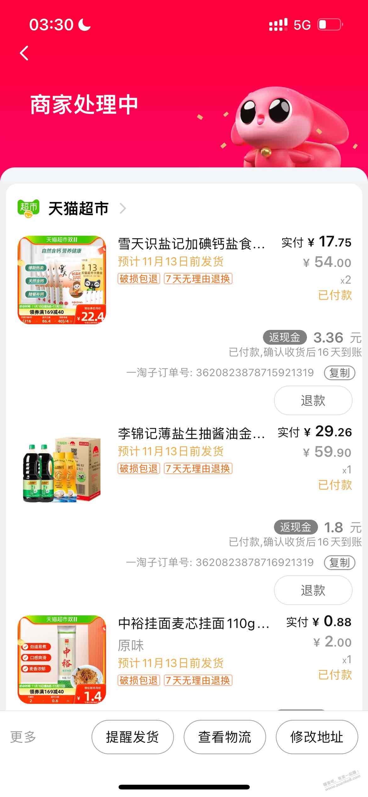 猫超神价盐 酱油又来了 - 线报迷