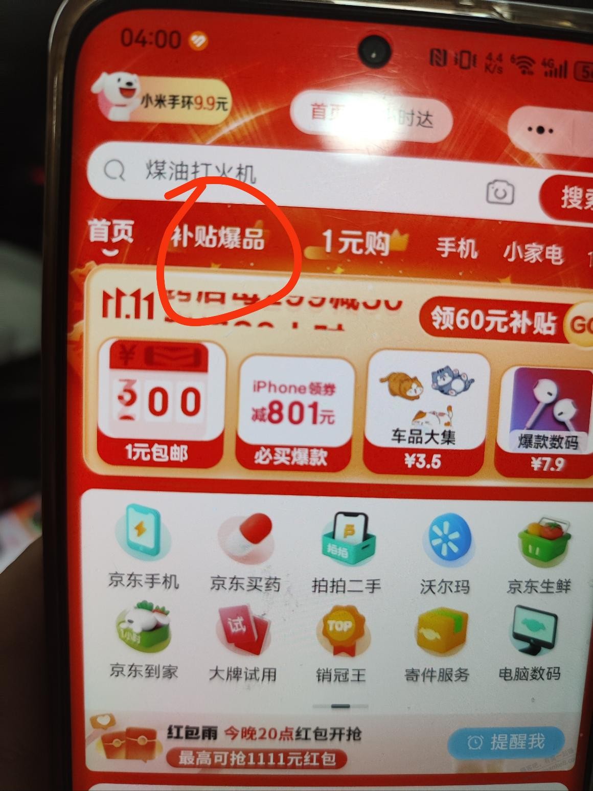 速度深夜车，10.1-10券，大范围可用 - 线报迷