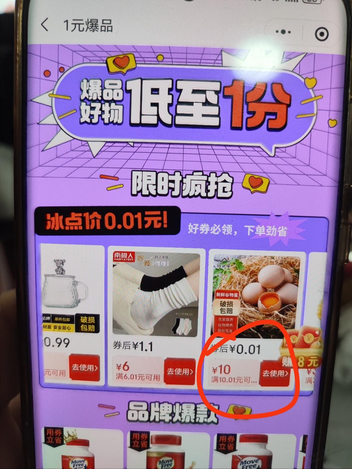 速度深夜车，10.1-10券，大范围可用 - 线报迷