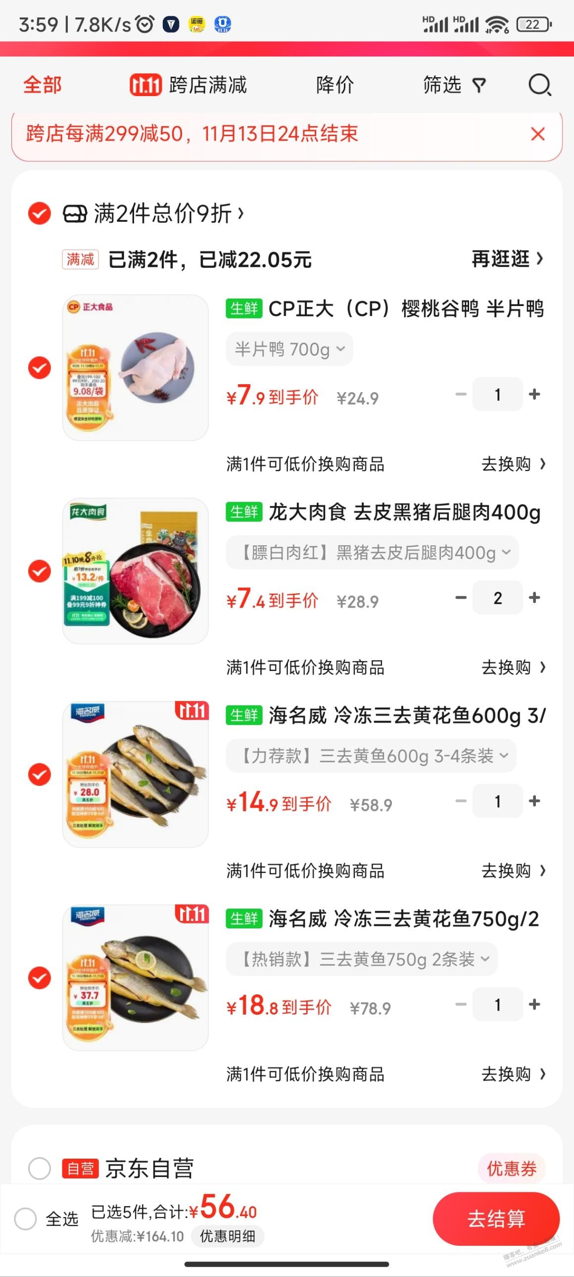 生鲜我下了这单，黄花鱼好吃 - 线报迷