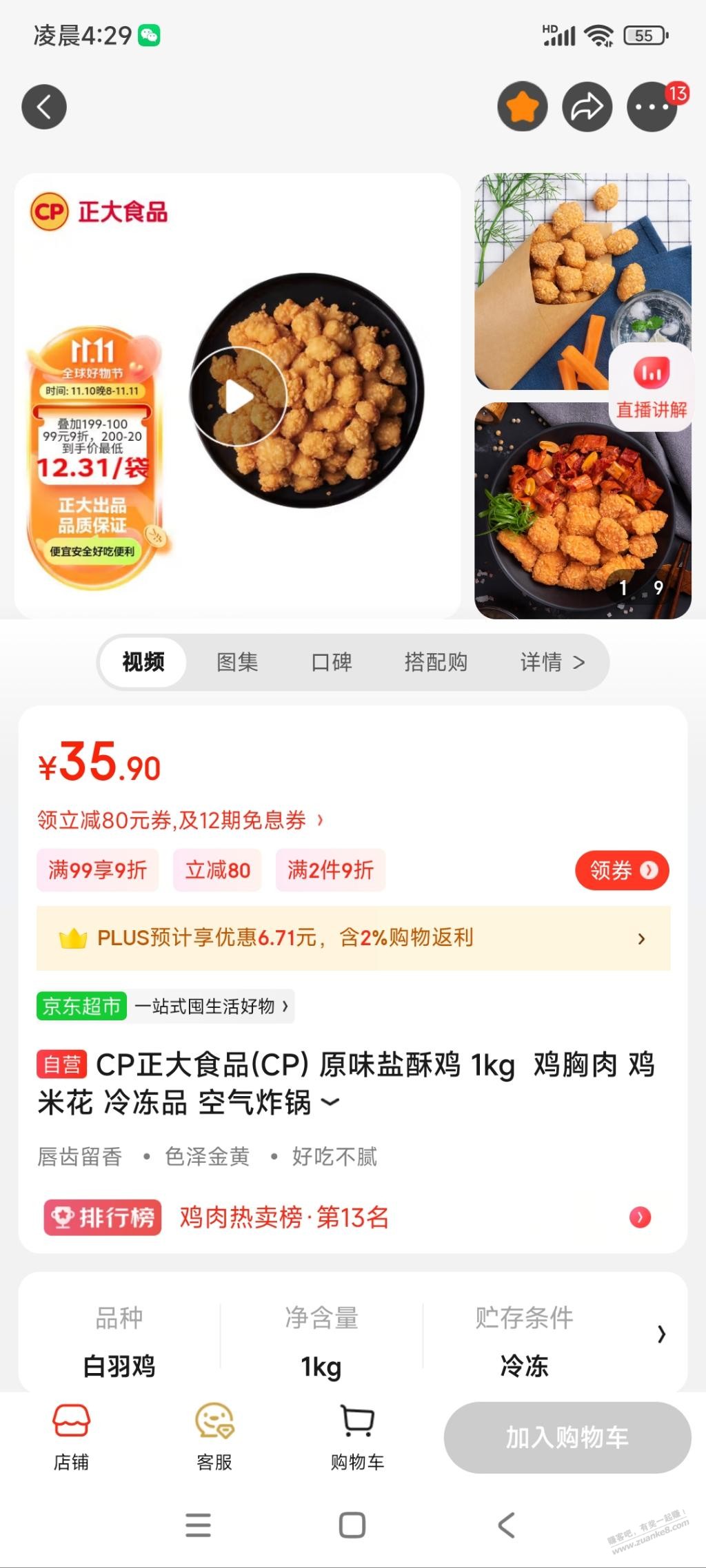 吧友帮我看下，啥情况 - 线报迷