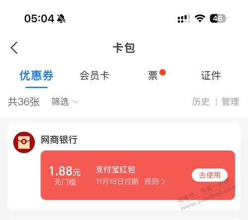 网商银行双11 可以去领了 - 线报迷