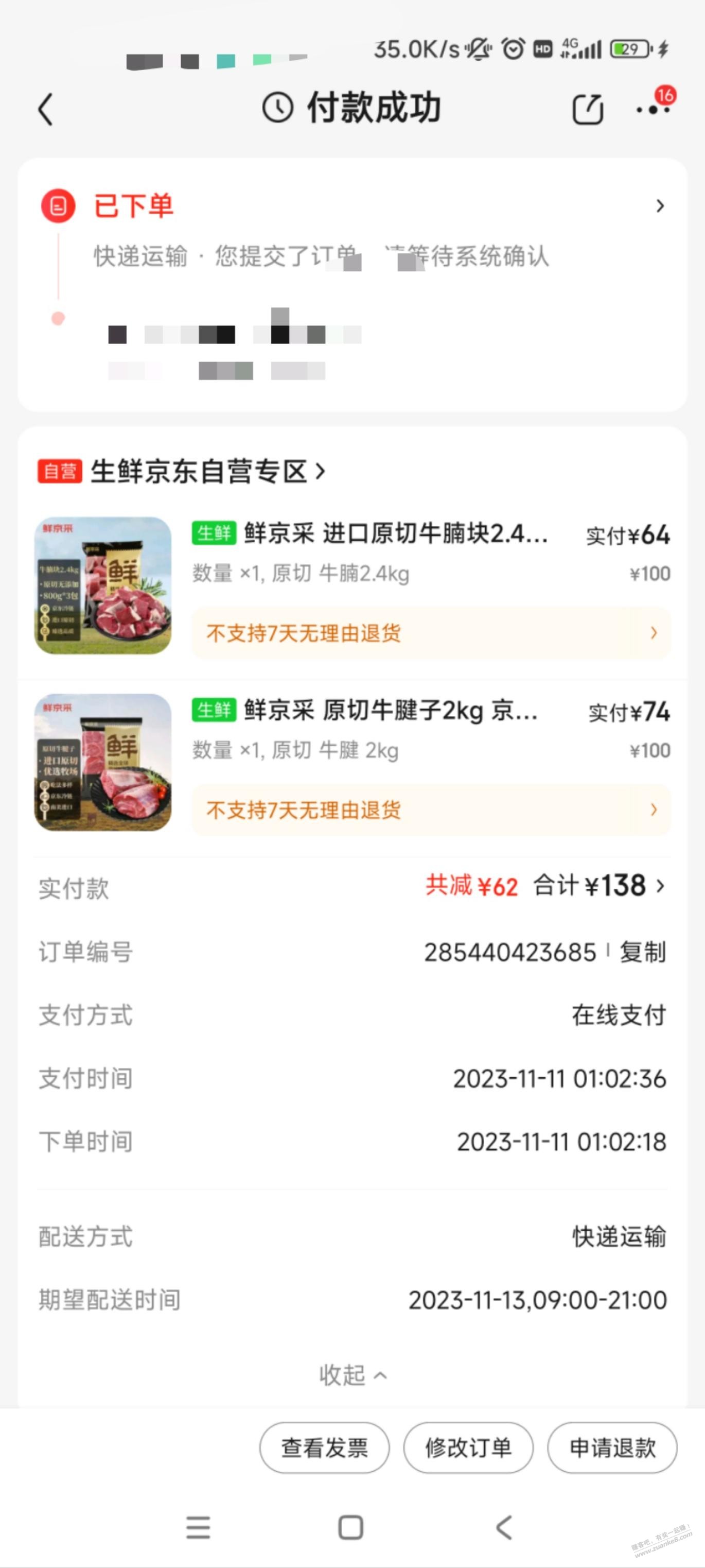 我不允许有人不知道京东 138 9 斤牛肉[破涕为笑][破涕为笑][破涕为笑] - 线报迷