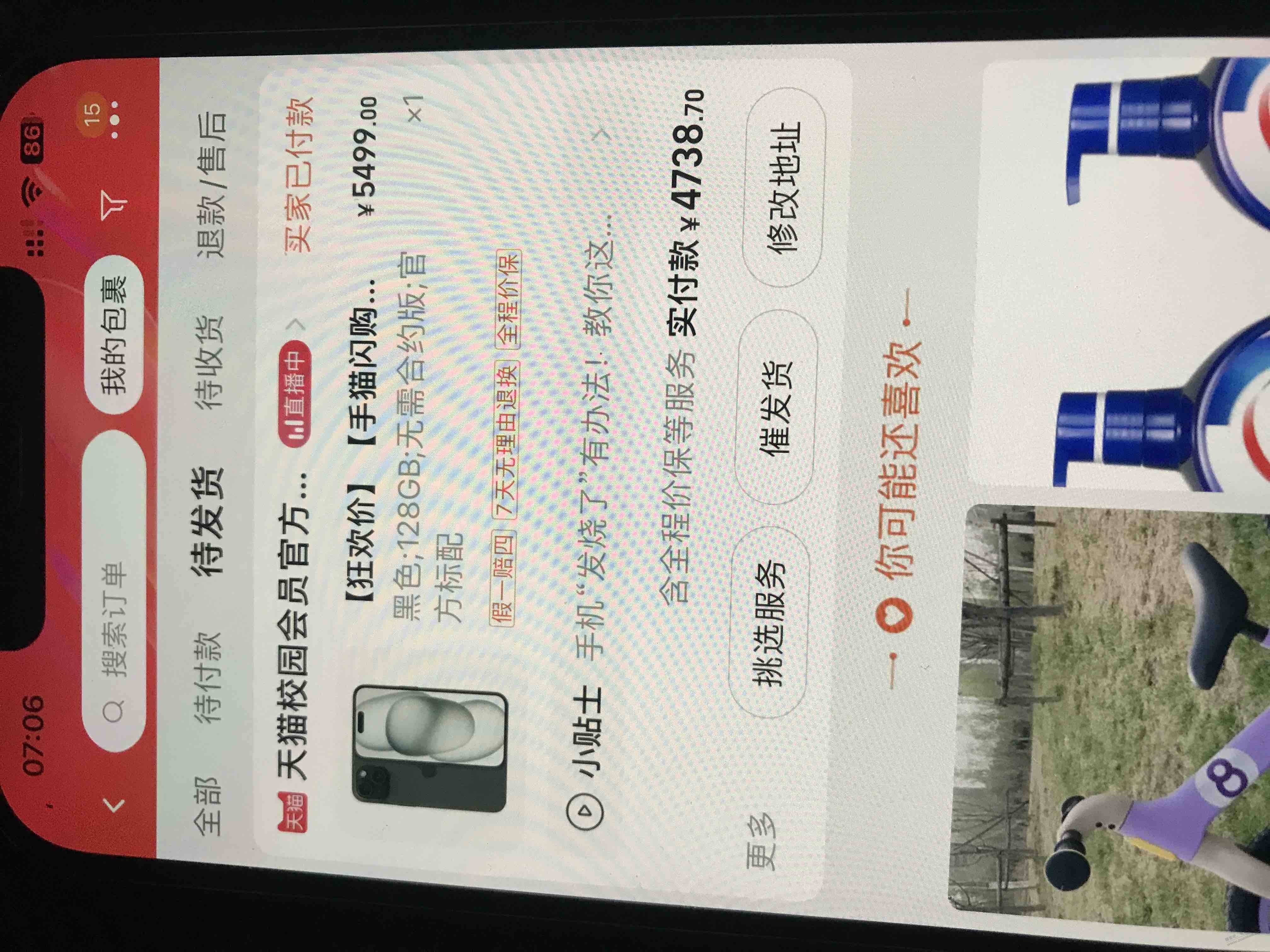 15的128g，4700多是不是好价了啊？ - 线报迷
