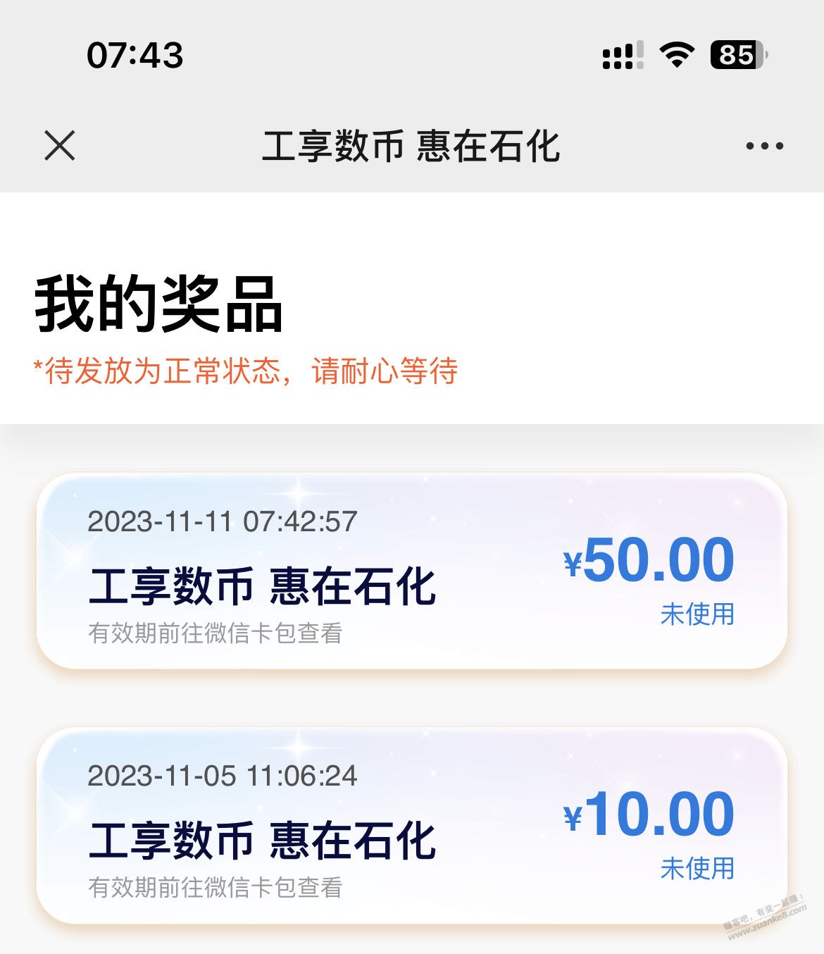 江苏工行加油，可以与下周叠加，刚抽中50 - 线报迷