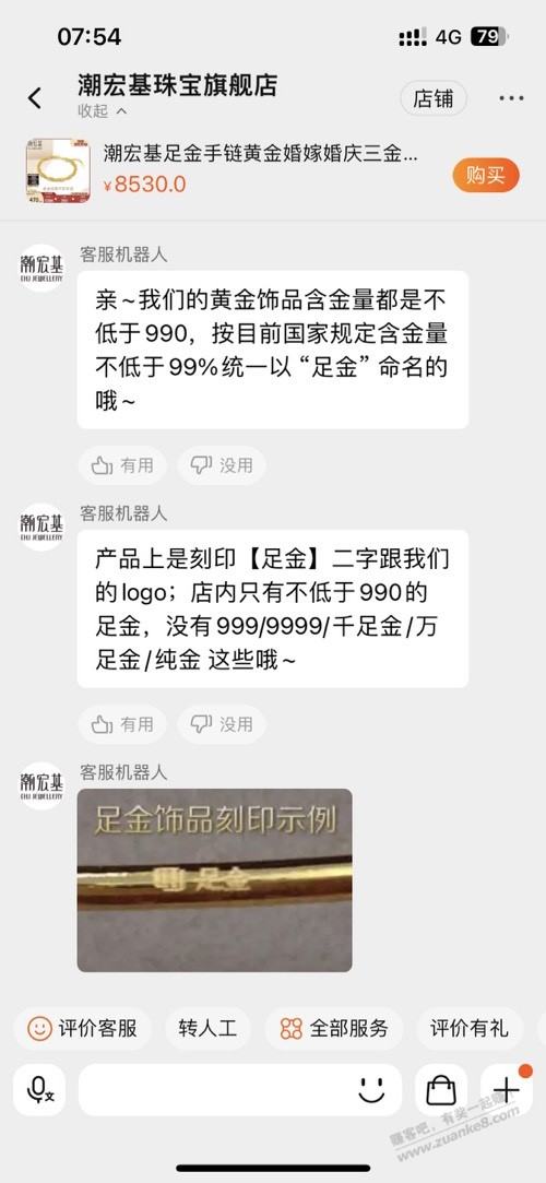 这种黄金是不是不能撸啊 - 线报迷