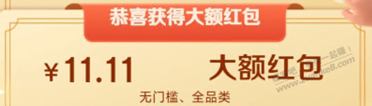 首发 速度 貌似bug 京东大额 红包 - 线报迷
