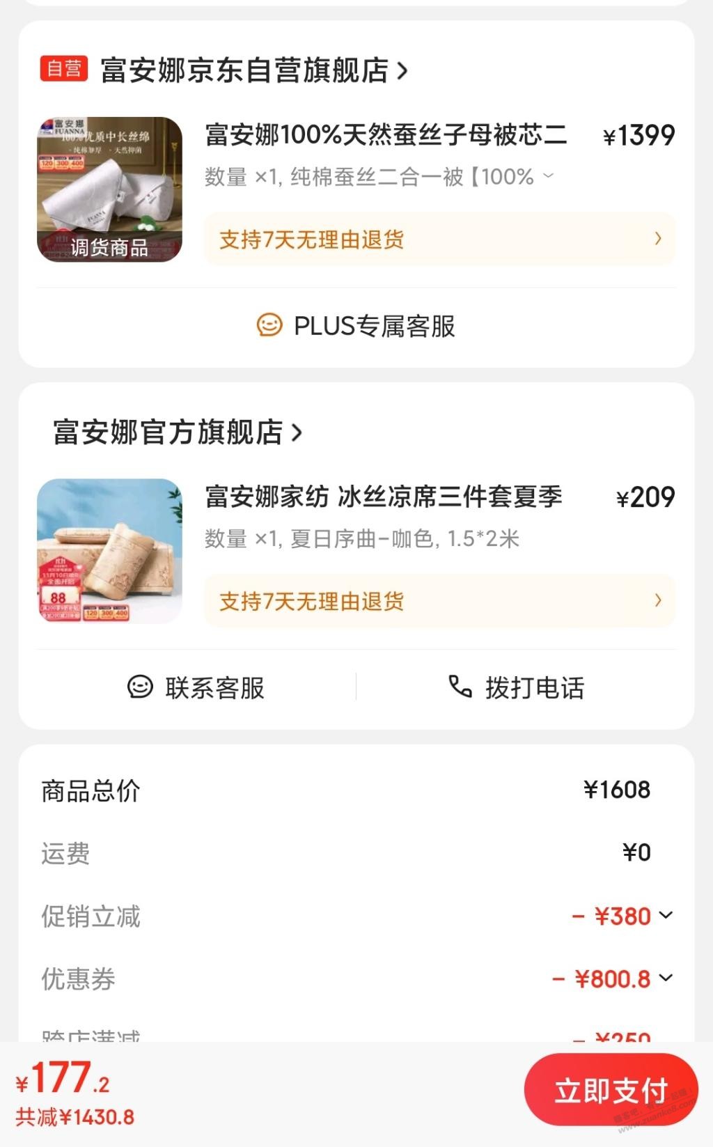 都说那条鹅绒钻毛，捡漏一单双人蚕丝被166元，这个值吗？ - 线报迷