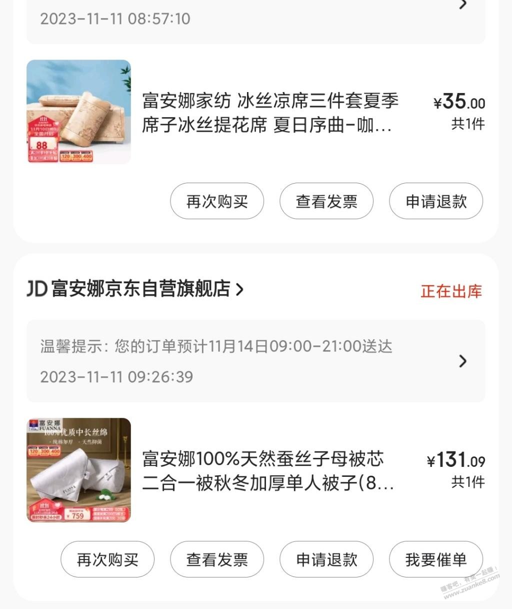 像这个订单的凑单品只能退35元？如何这样就算了还容易黑号 - 线报迷