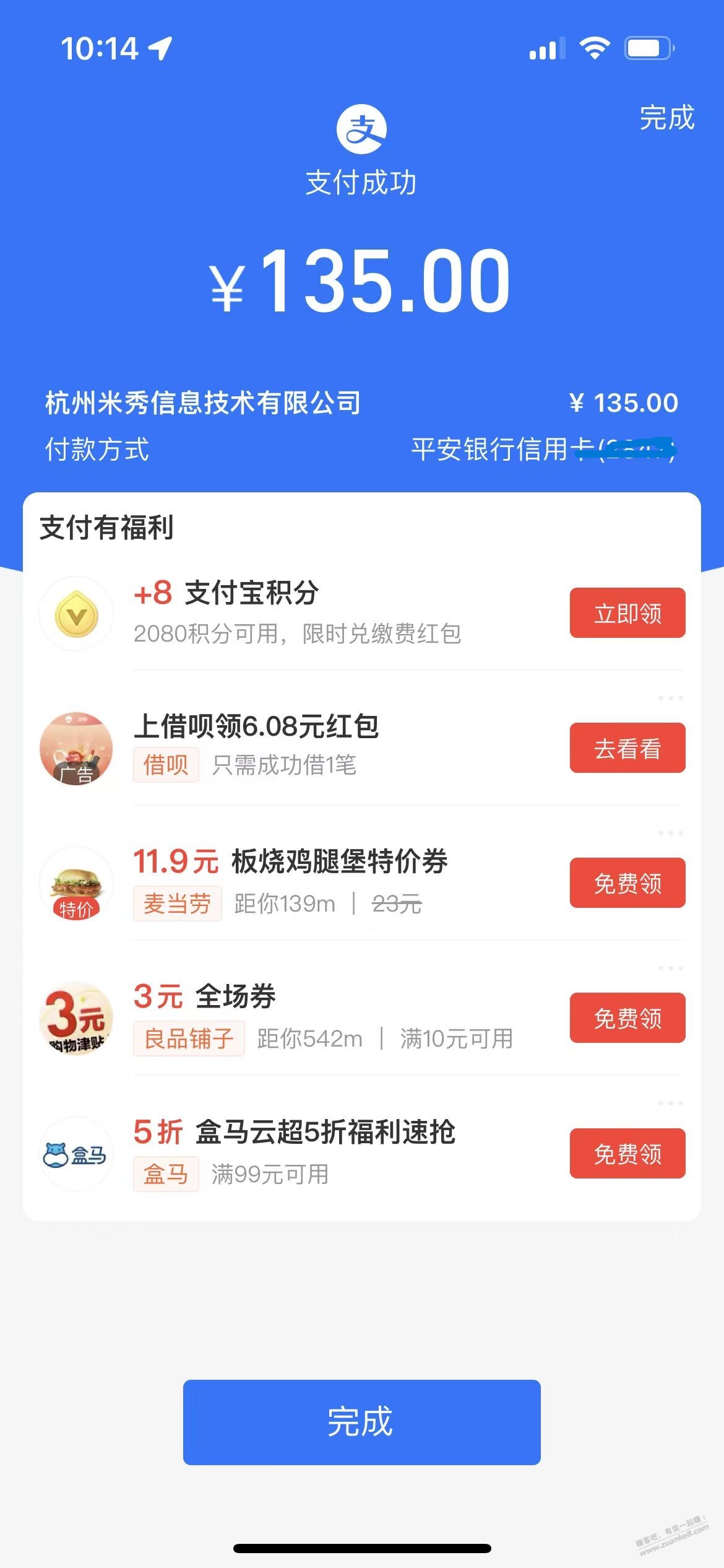 赚吧今天续费会员有活动，我来捧了个场 - 线报迷