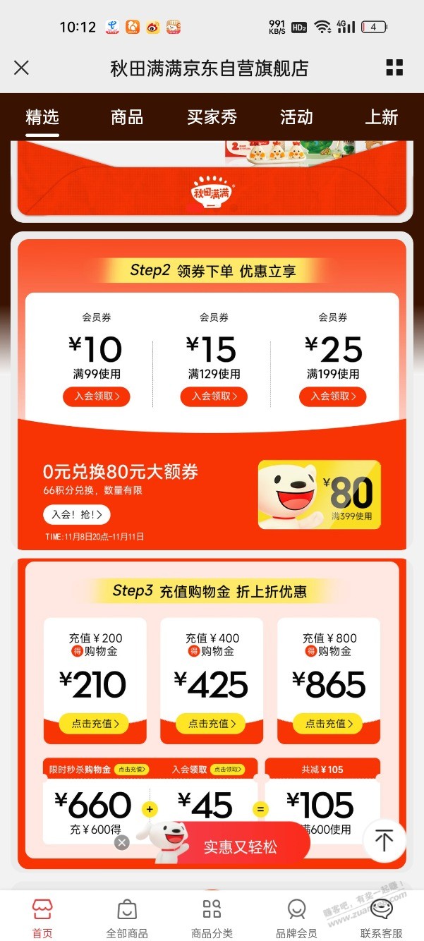 哎，没买便宜东西的命，秋田满满零食1块钱的买不到，可以买2元一盒的 - 线报迷