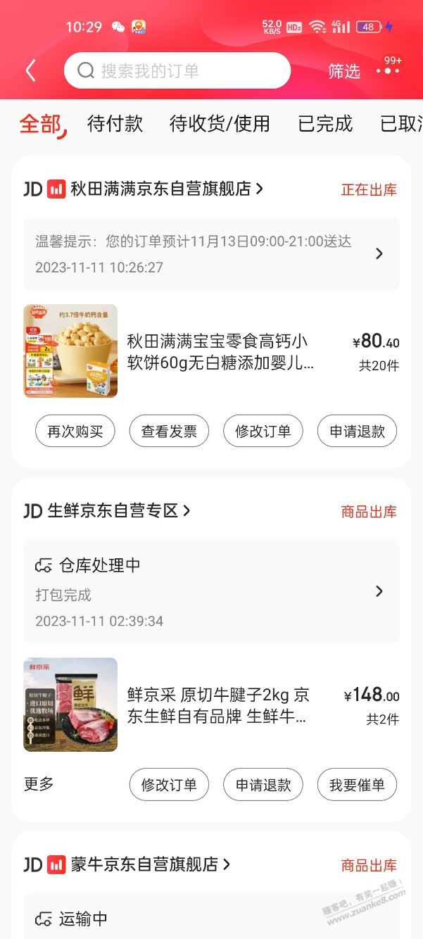 哎，没买便宜东西的命，秋田满满零食1块钱的买不到，可以买2元一盒的 - 线报迷