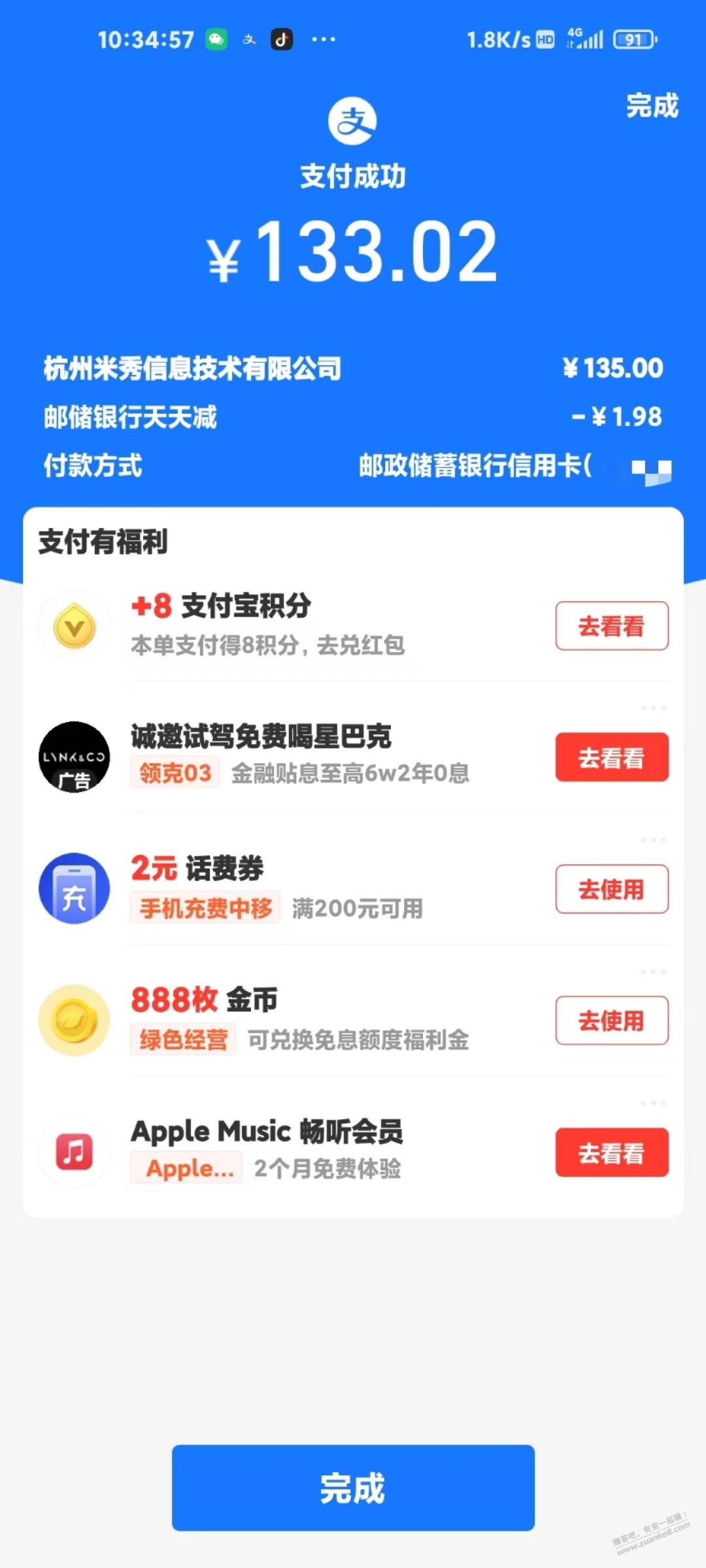 续费一年故事会会员，管理快来加果果～ - 线报迷