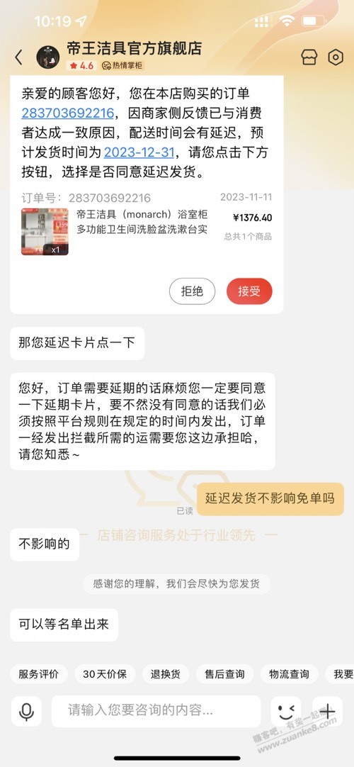 这算是良心卖家吗？ - 线报迷