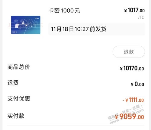 今天最大的毛，感谢邮储 - 线报迷