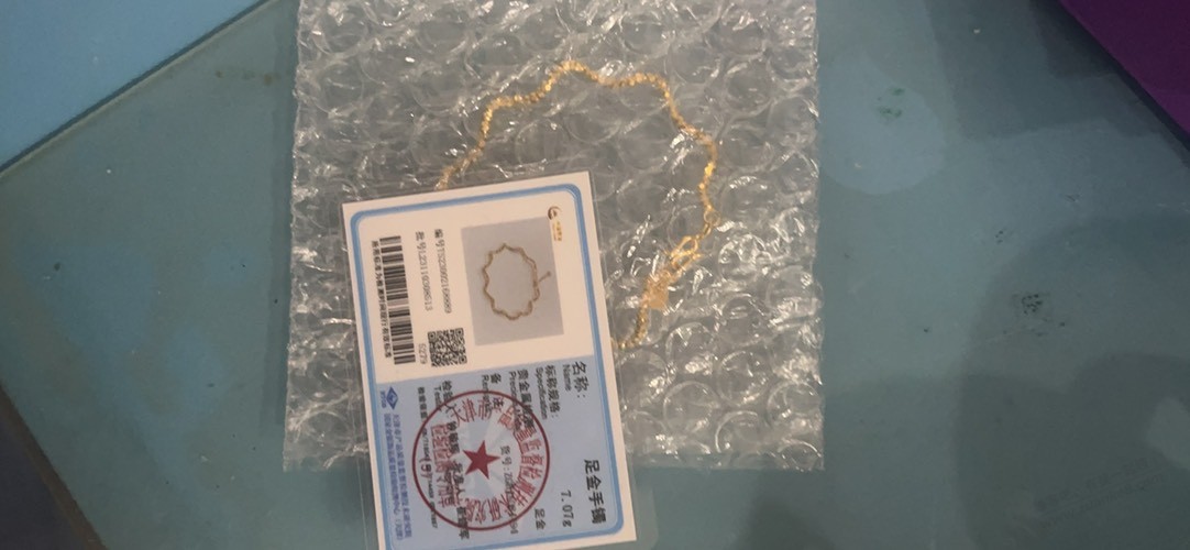 请问买来的金证书上面准吗？ - 线报迷