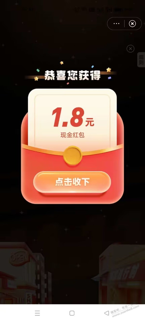 微 博，底部我的 我的Q 包，右下角，红包雨 刚中1.8 - 线报迷