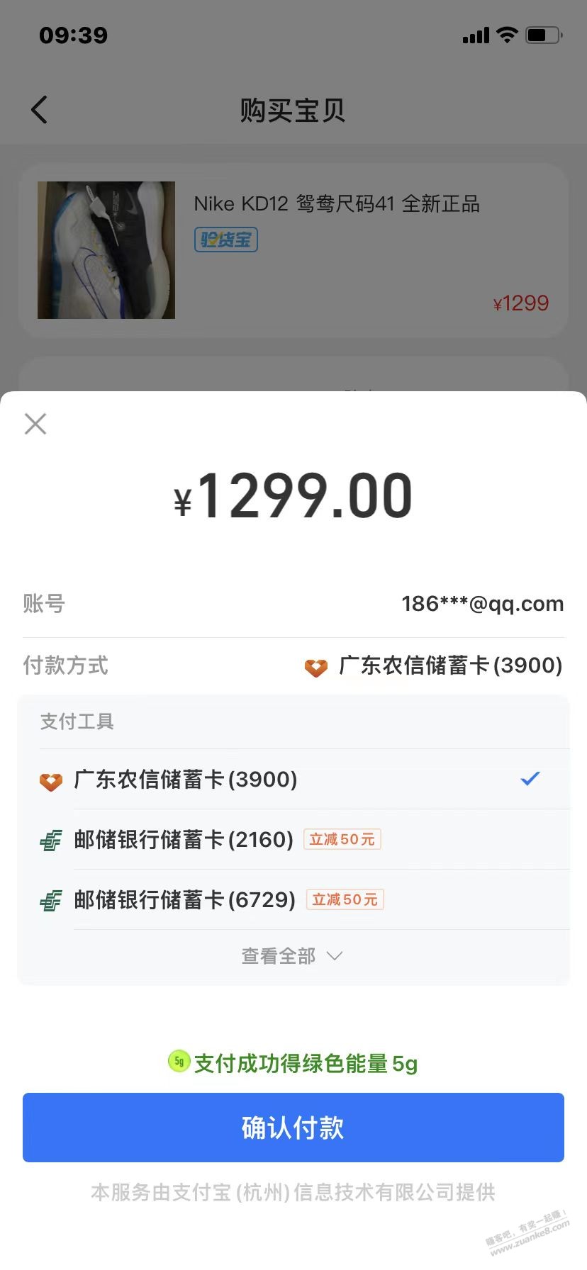 邮政大毛 - 线报迷
