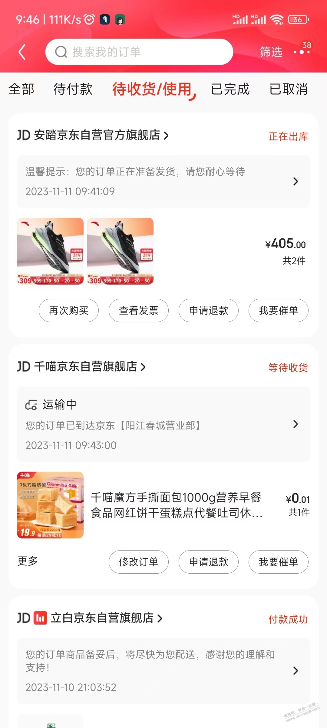 巴黎没人撸安踏c37吗？ - 线报迷