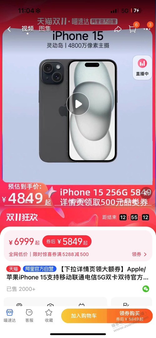 淘宝价保形同虚设啊 - 线报迷