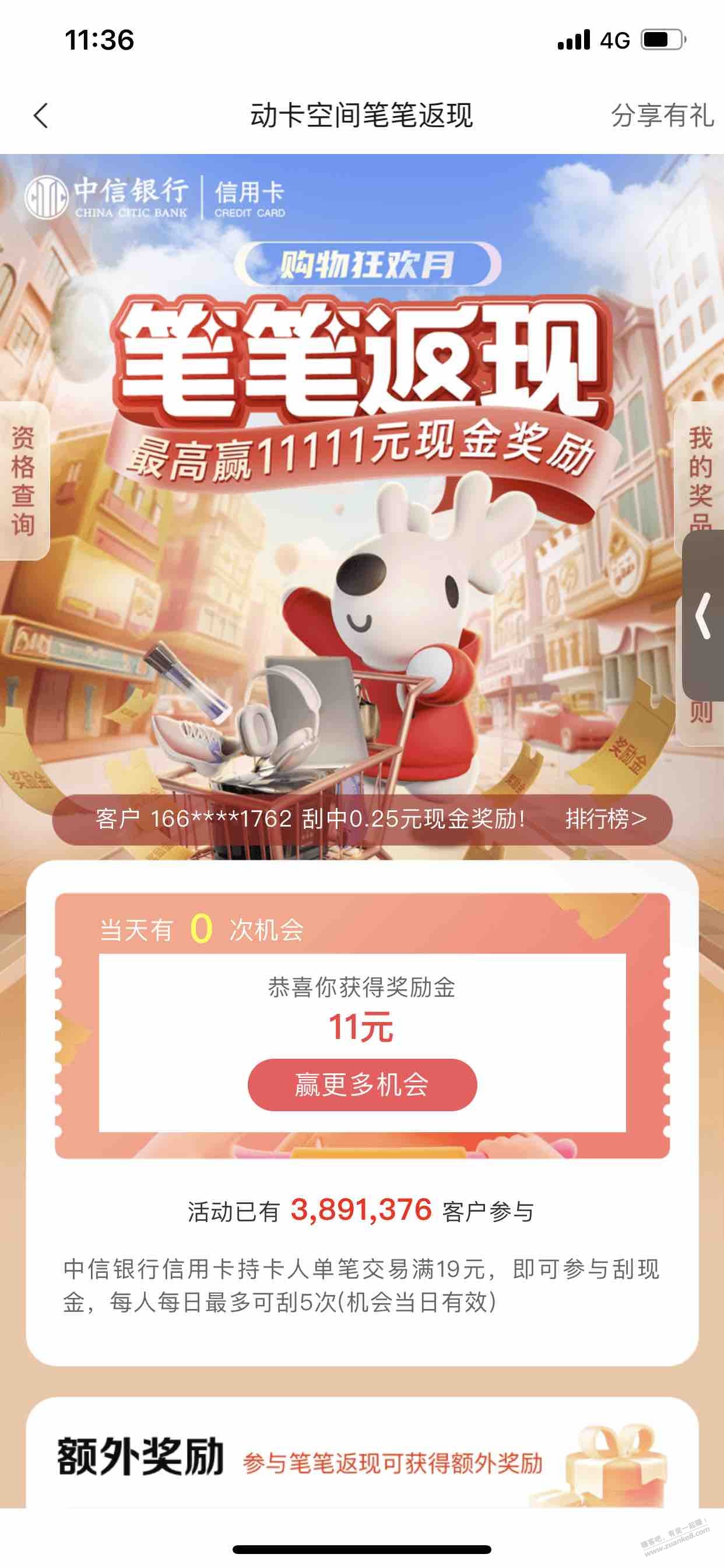 中信刮刮乐有水啊 - 线报迷