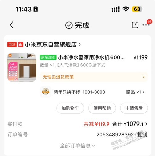 小米净水器 换一套滤芯 700 多 可有啥替代方案 - 线报迷