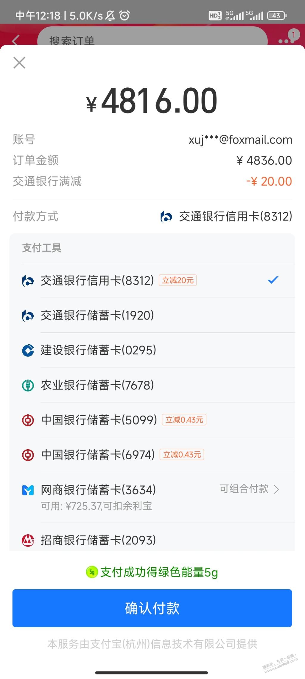 求教买苹果xing/用卡分期优惠怎么搞啊？ - 线报迷