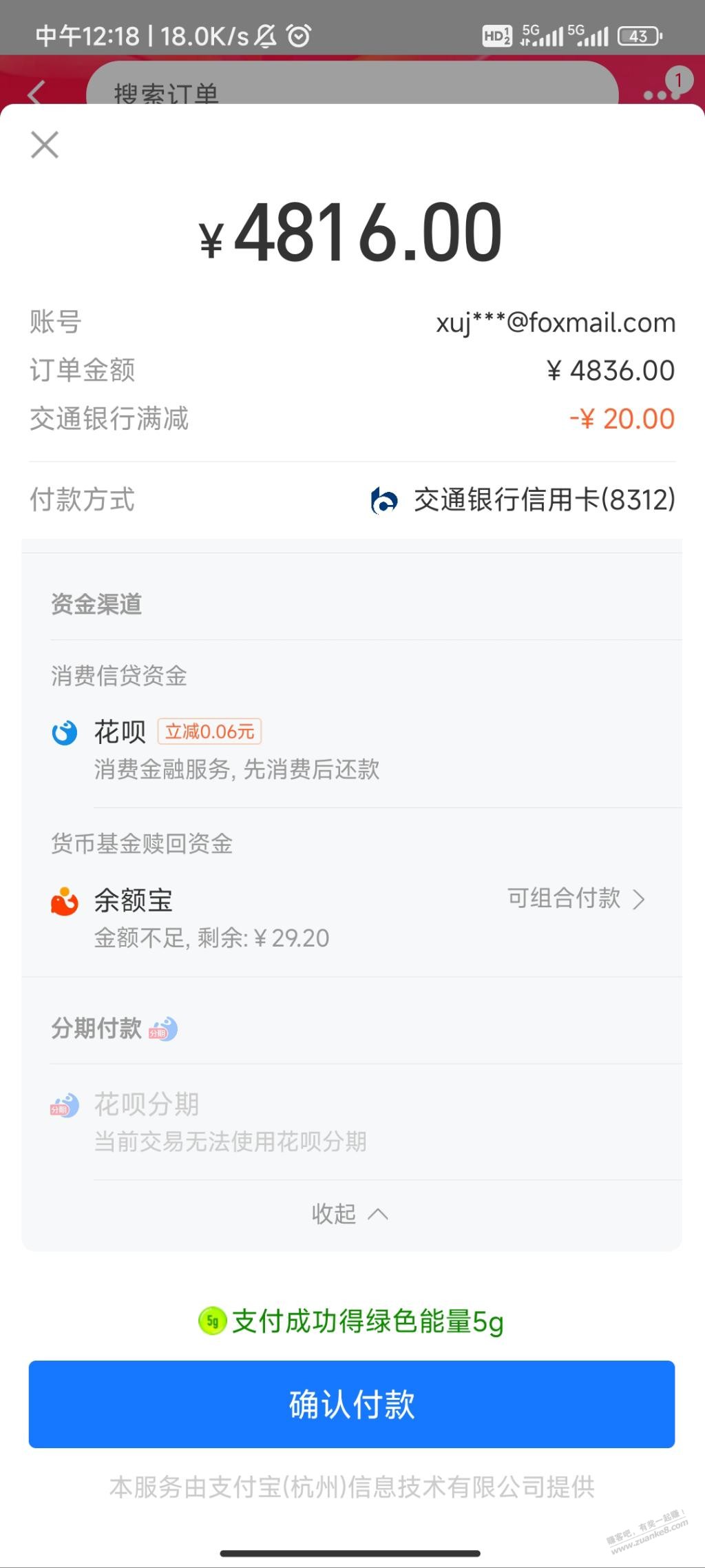 求教买苹果xing/用卡分期优惠怎么搞啊？ - 线报迷