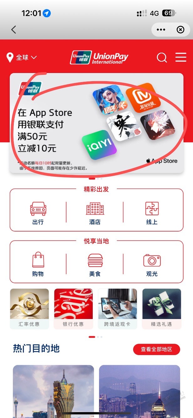 Apple store八折充余额又来了 - 线报迷