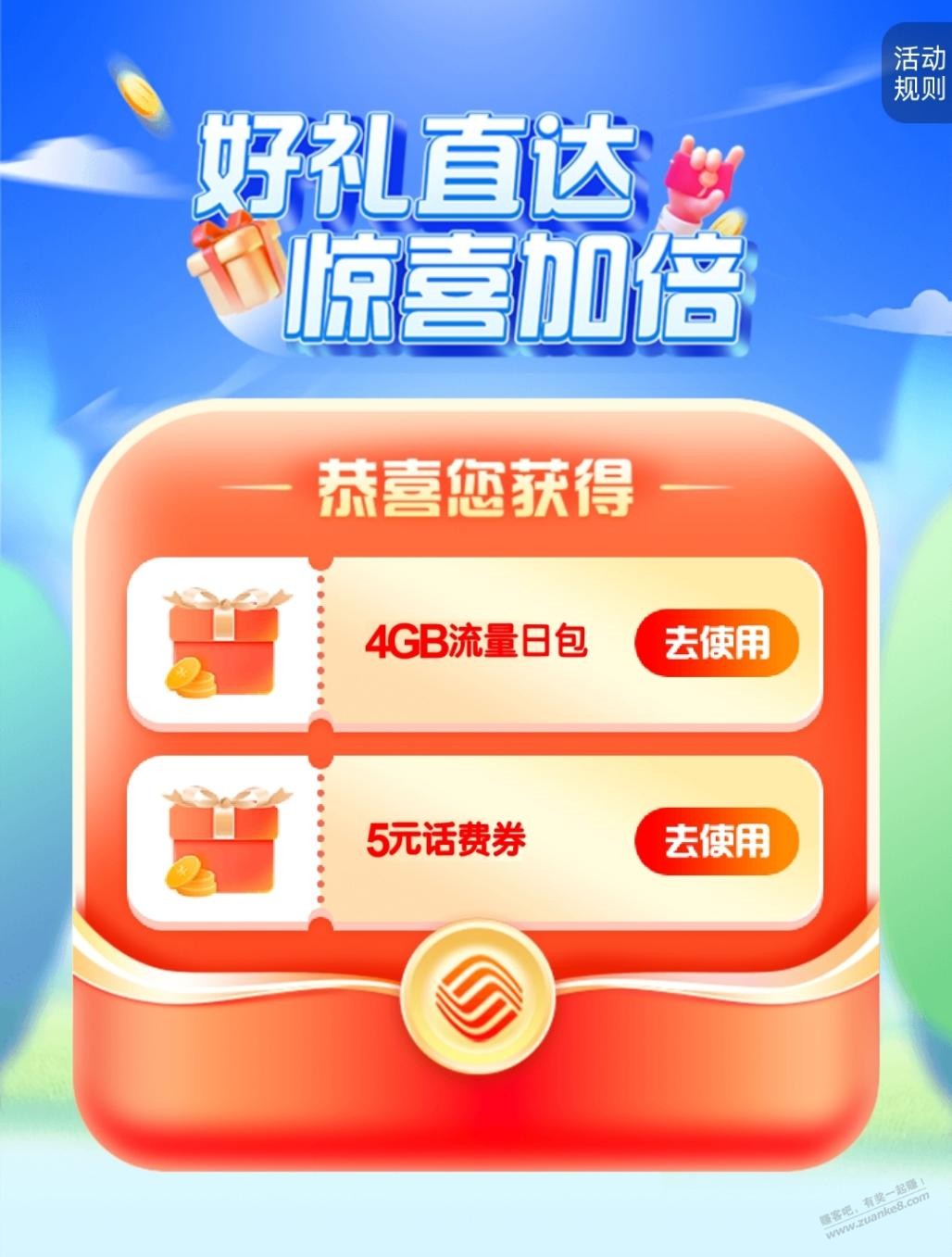快！ 河北移动5元话费 - 线报迷