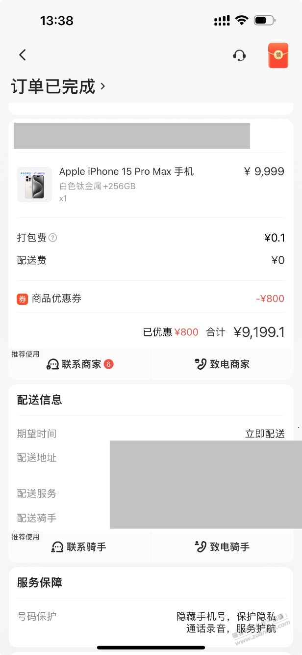 美团这个挺值的呀 没人下嘛 - 线报迷