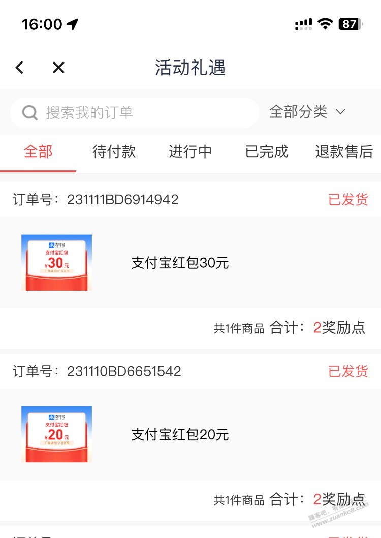广州邮储丝滑 - 线报迷