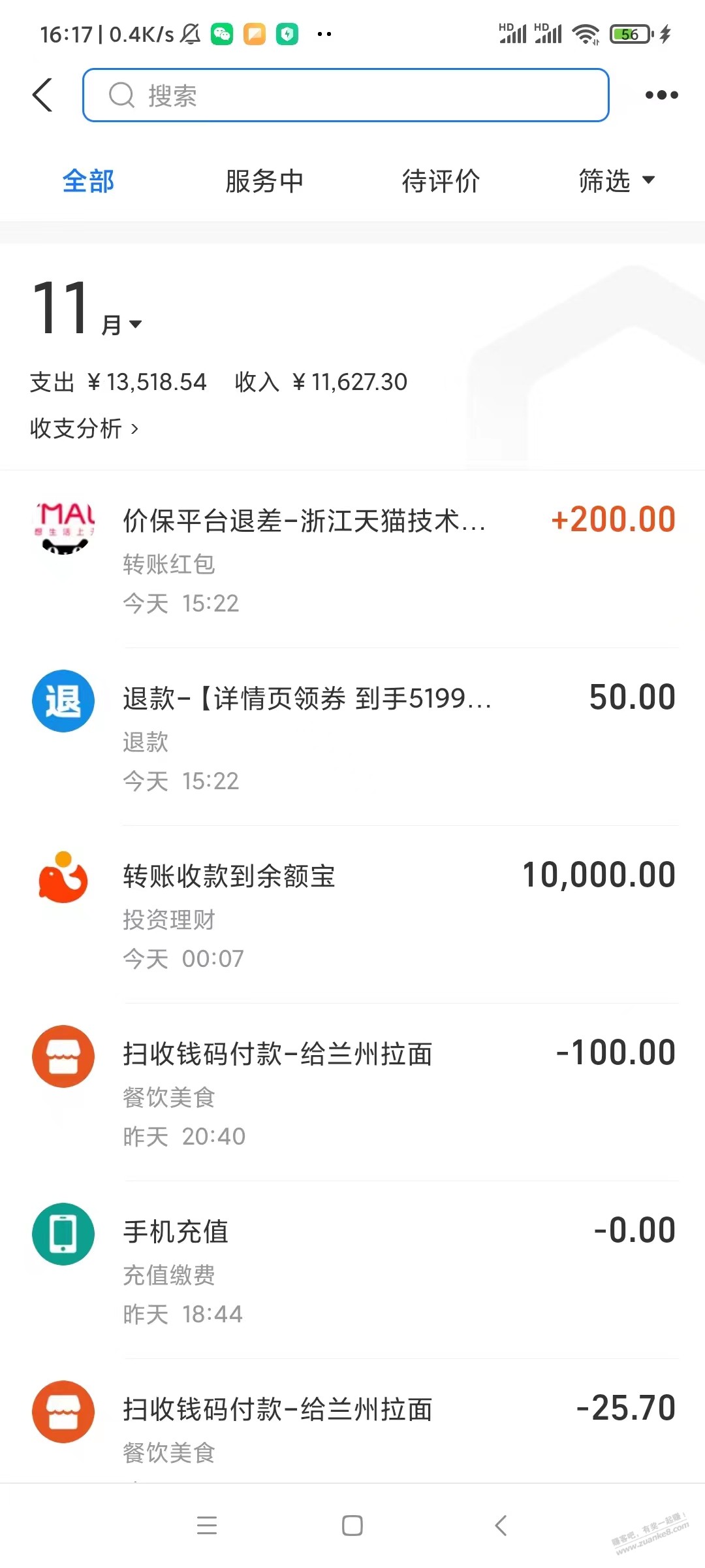 发财了。苹果15 直接价保250.大毛 - 线报迷