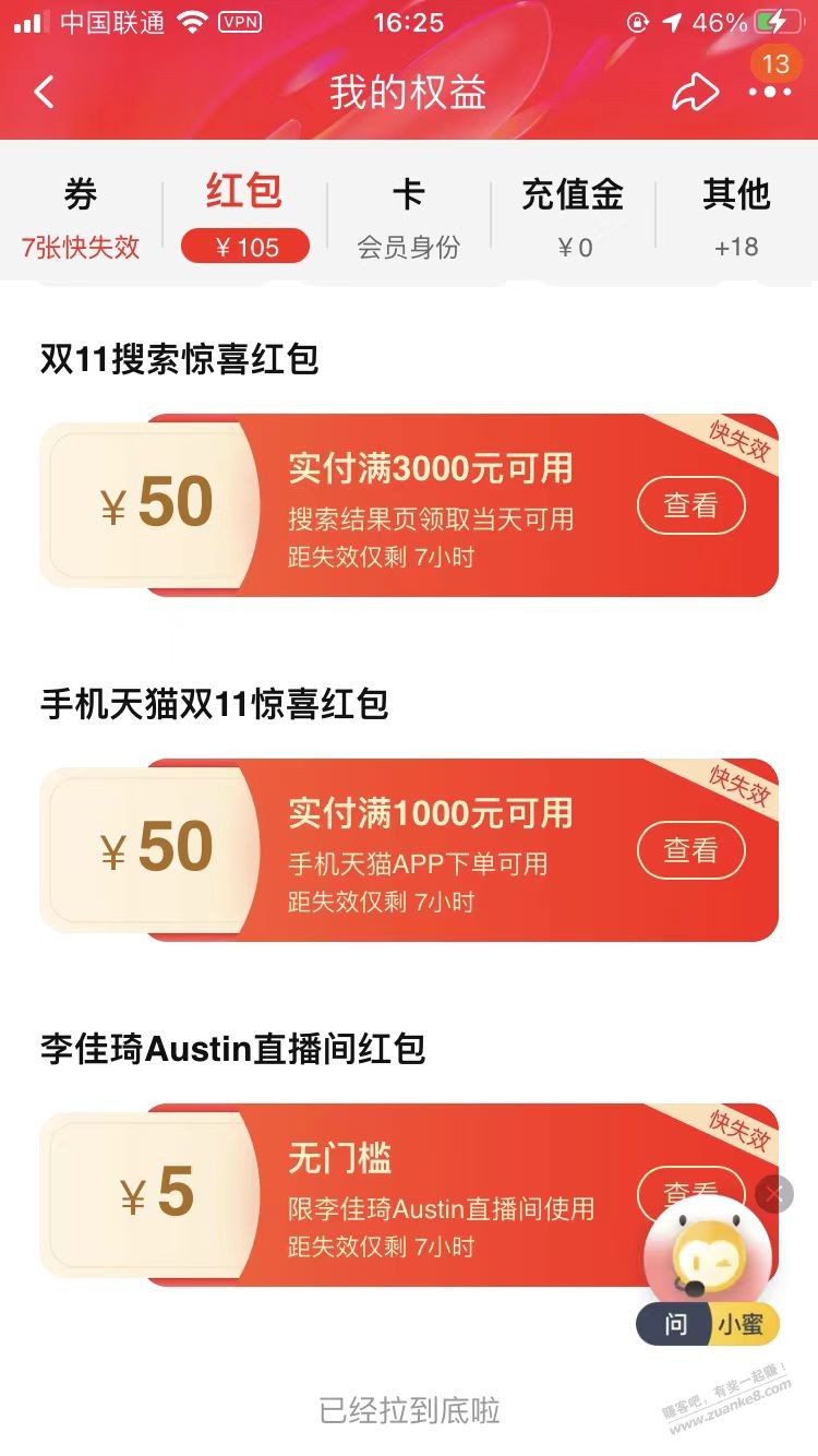 没400和600券了 这2个50红包 现在领到是不是没啥用了。 - 线报迷