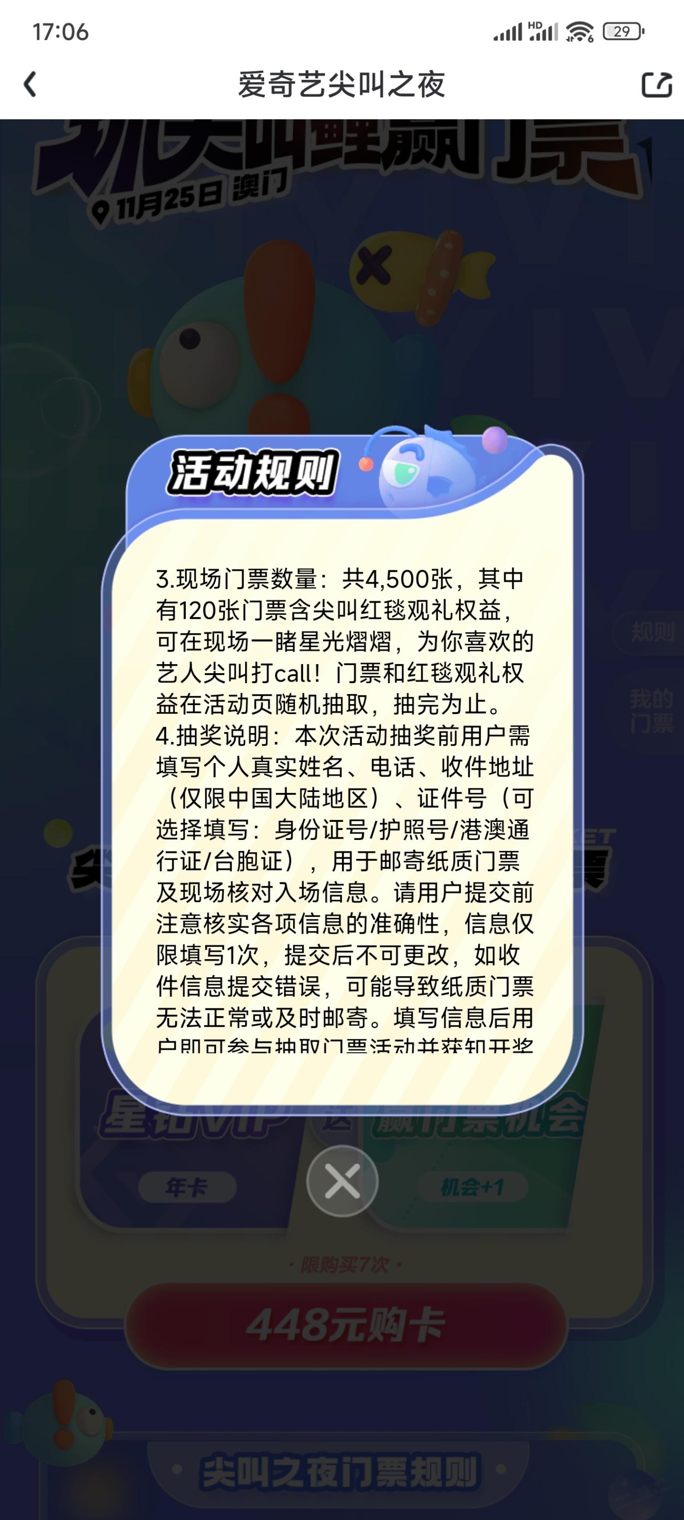 爱奇艺v7可以去试试运气  第2张