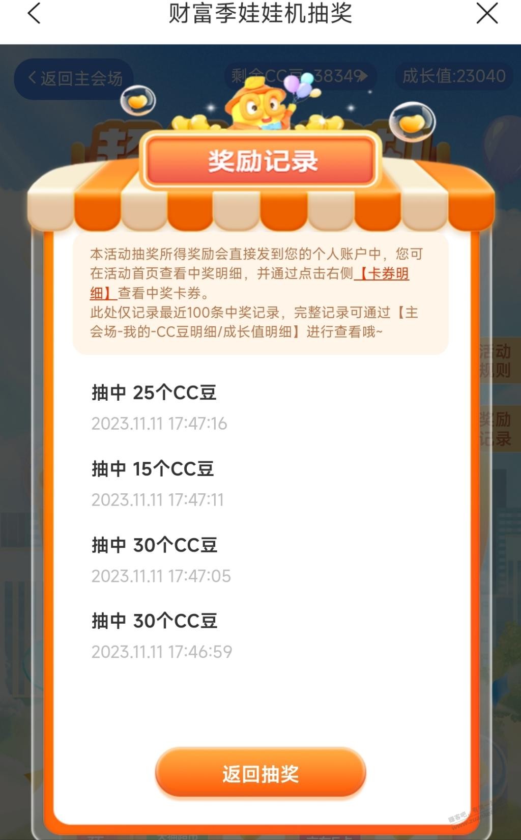 建行生活娃娃机有水 - 线报迷