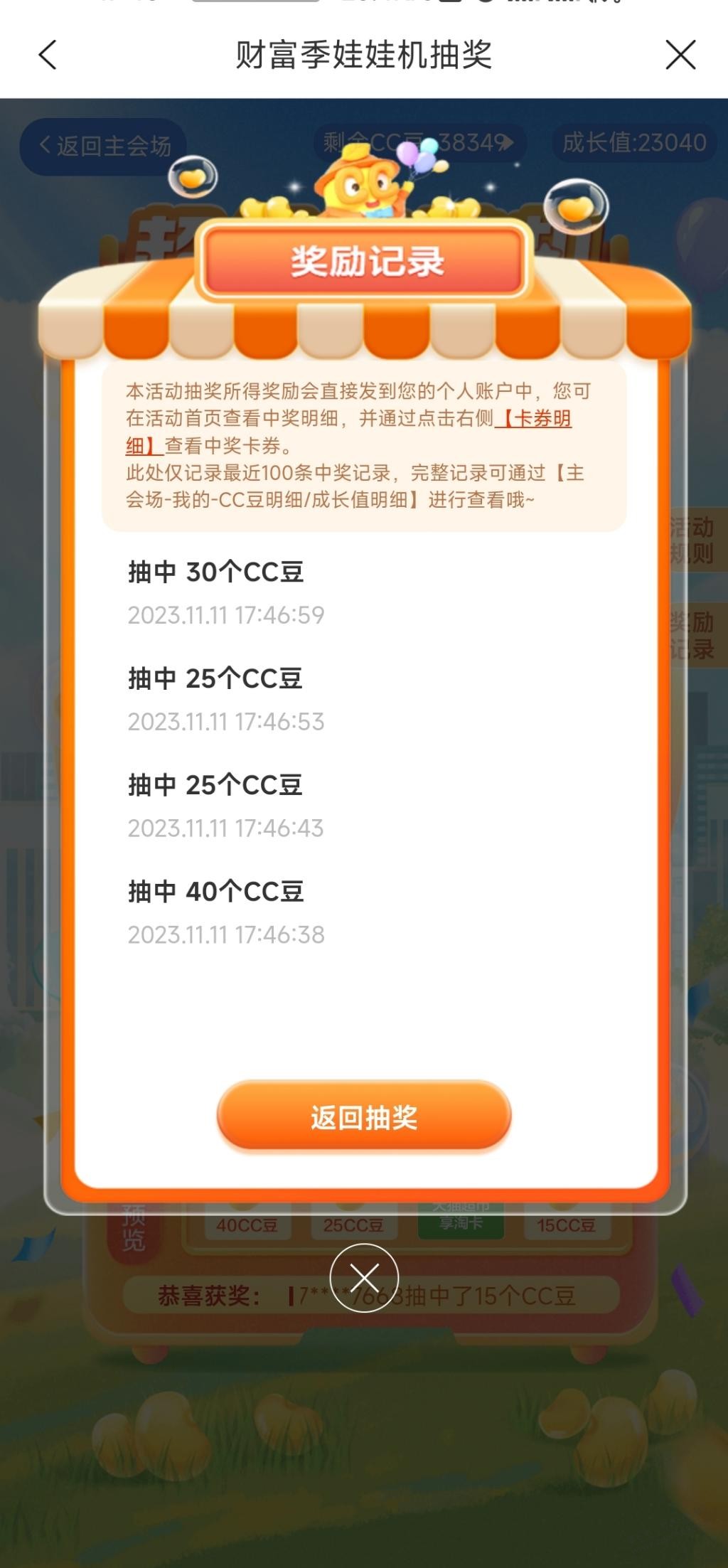 建行生活娃娃机有水 - 线报迷