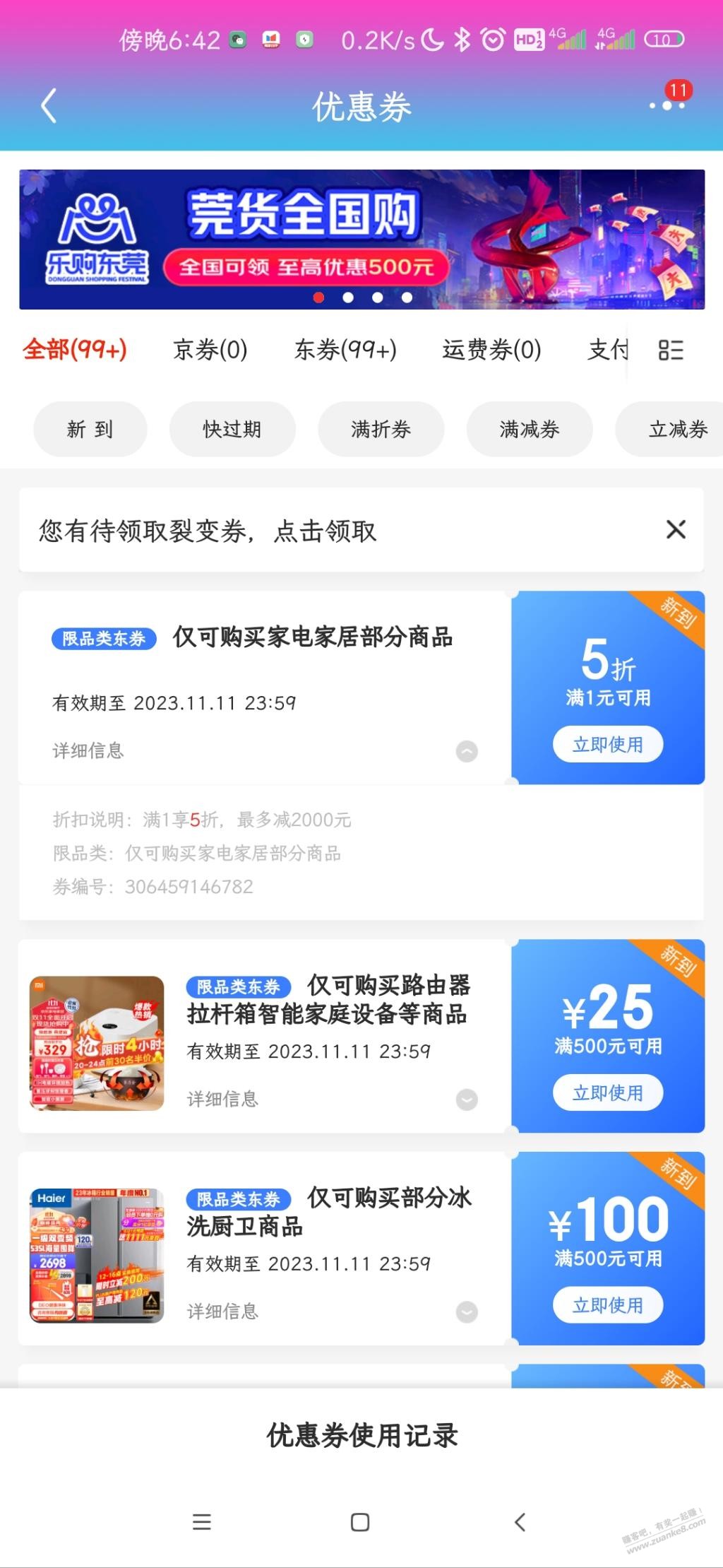 那个京豆的帖子出来个这个？？？ - 线报迷