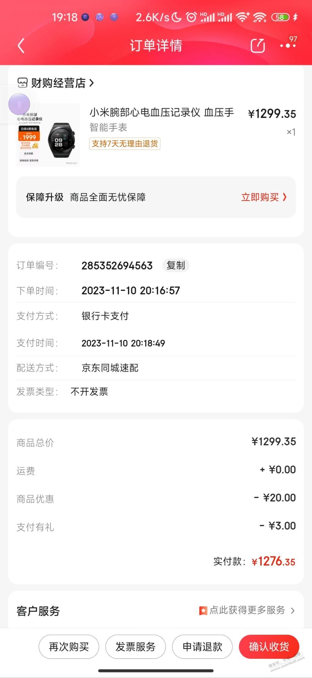 帮忙看下这个值多钱 - 线报迷