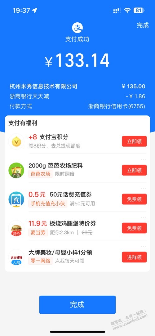 也续费了一年会员，支持下 - 线报迷