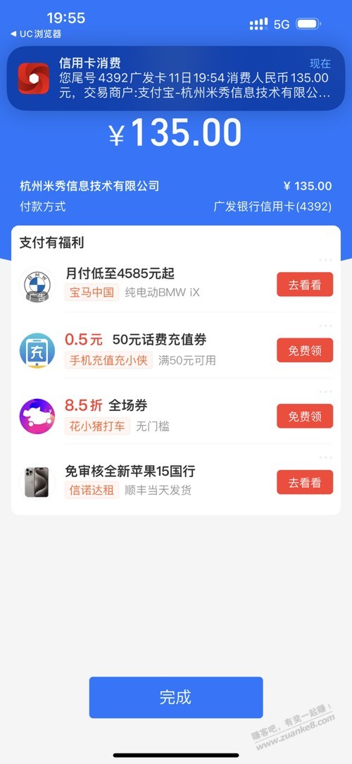 每天不来吧里转转就浑身难受 - 线报迷