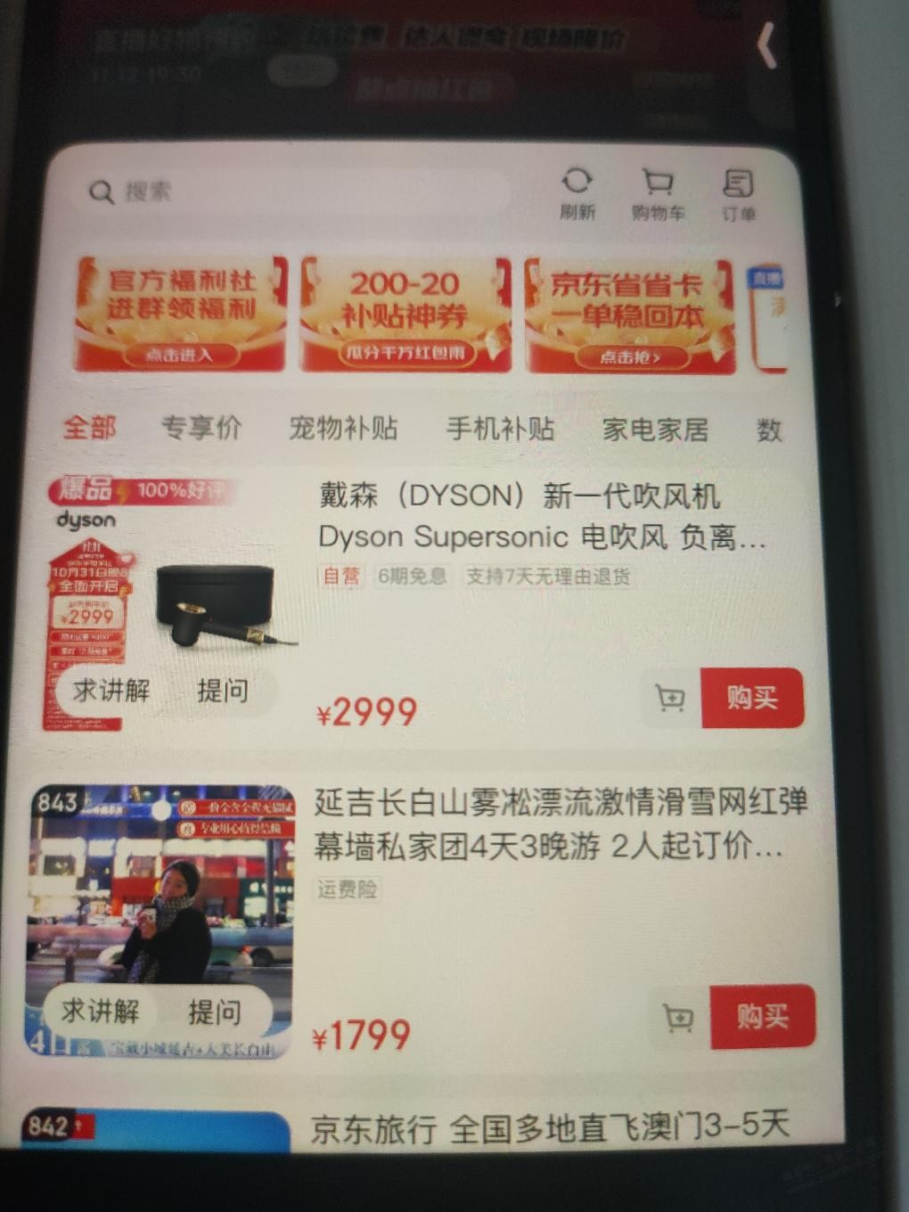 这个戴森有肉吗 - 线报迷