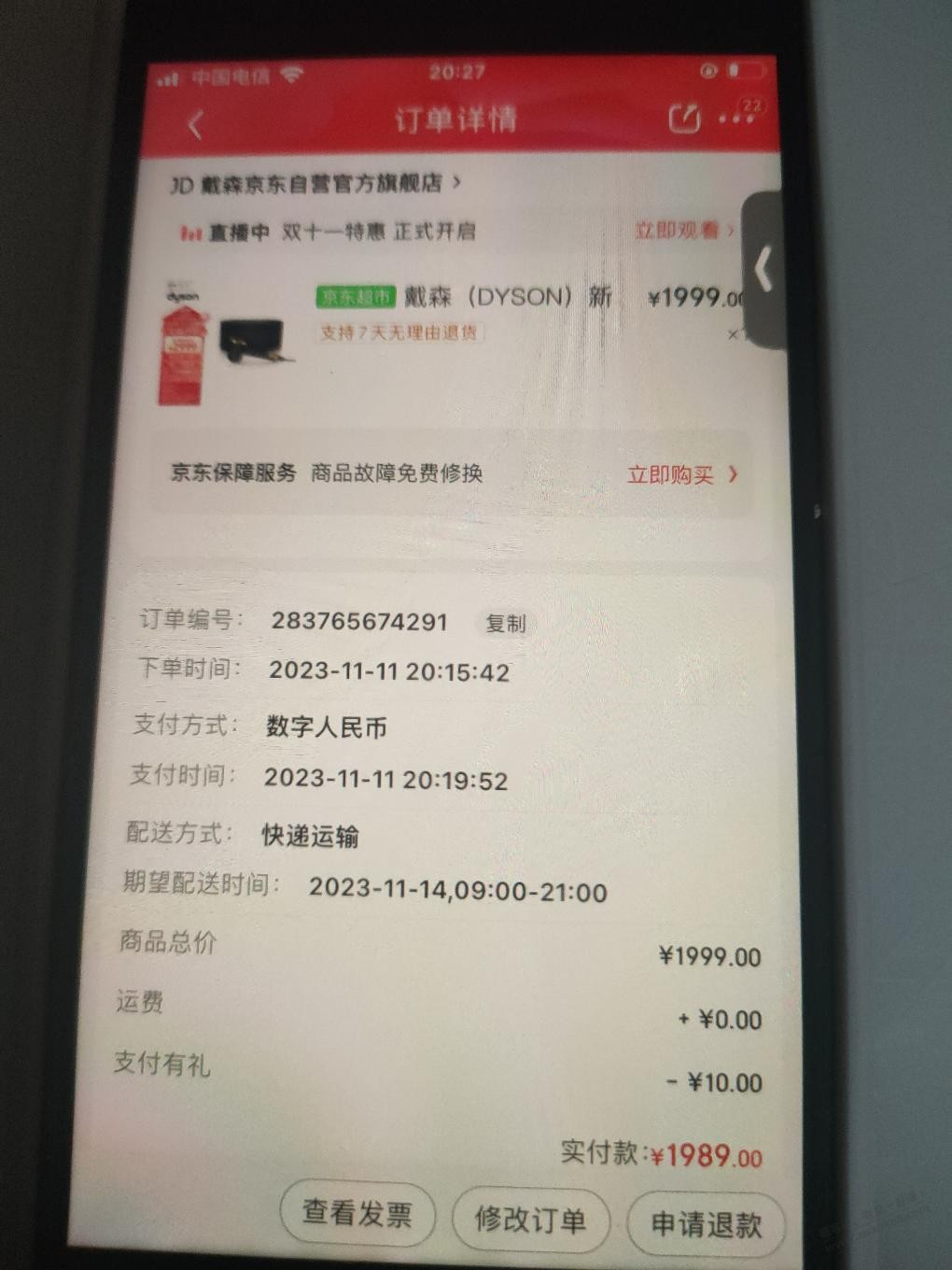 这个戴森有肉吗 - 线报迷