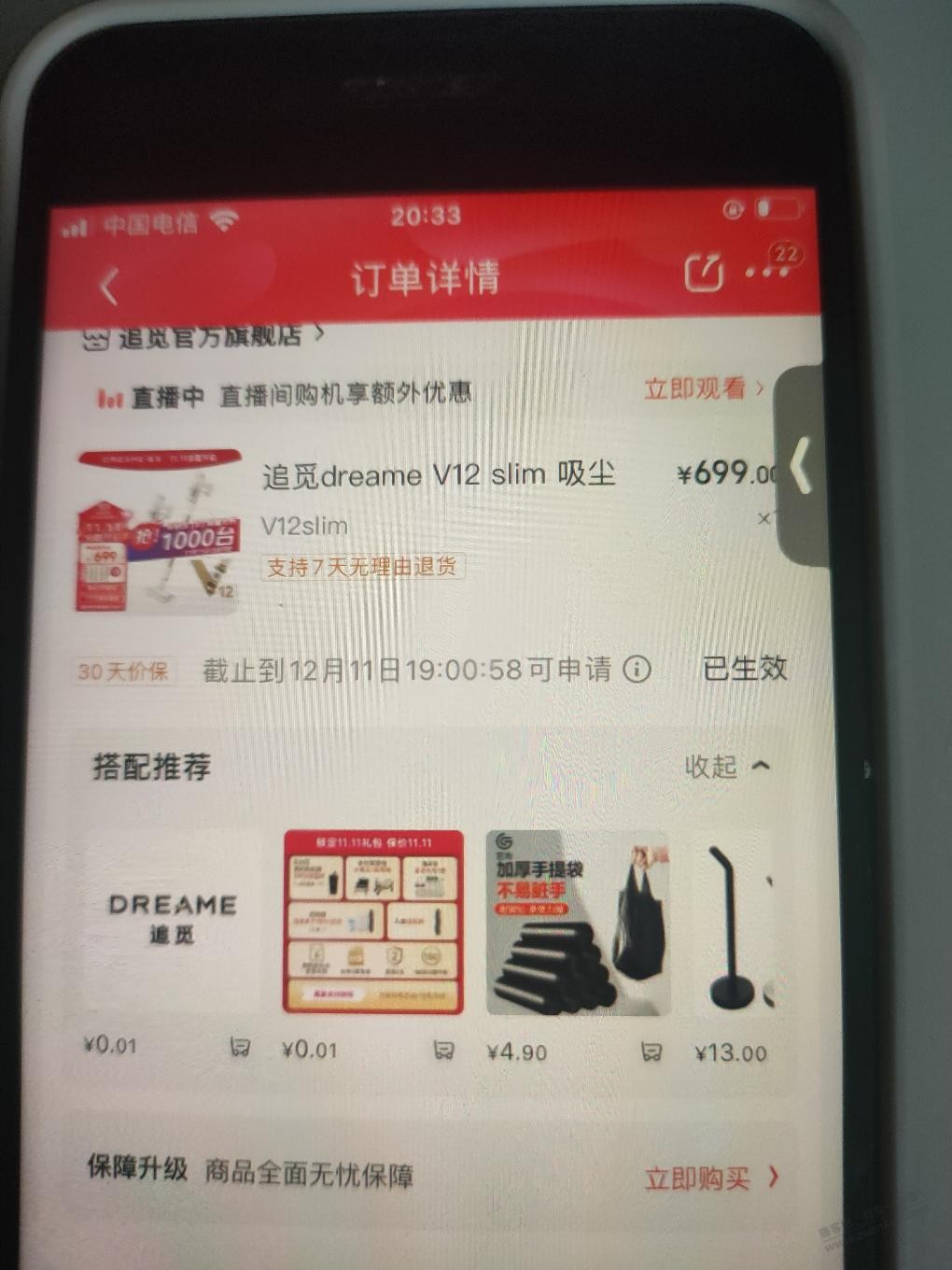 这个吸尘器可以退了吧？？ - 线报迷