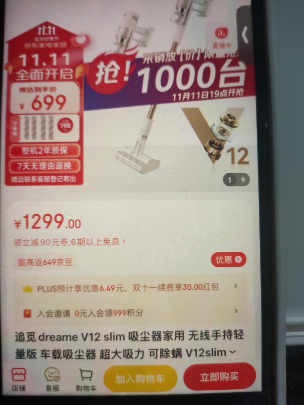 这个吸尘器可以退了吧？？ - 线报迷