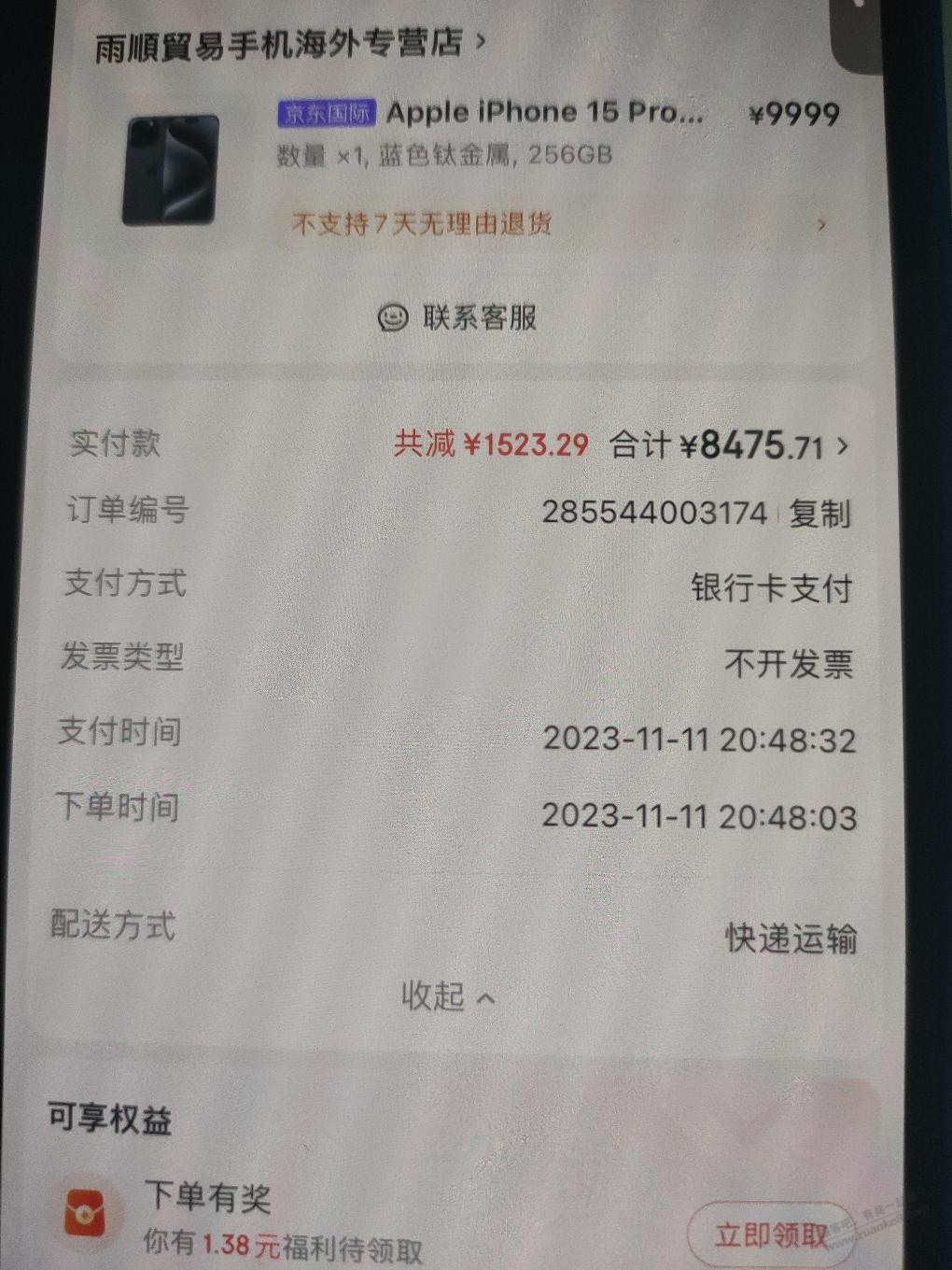 这家卖的海外版是啥？美版？ - 线报迷