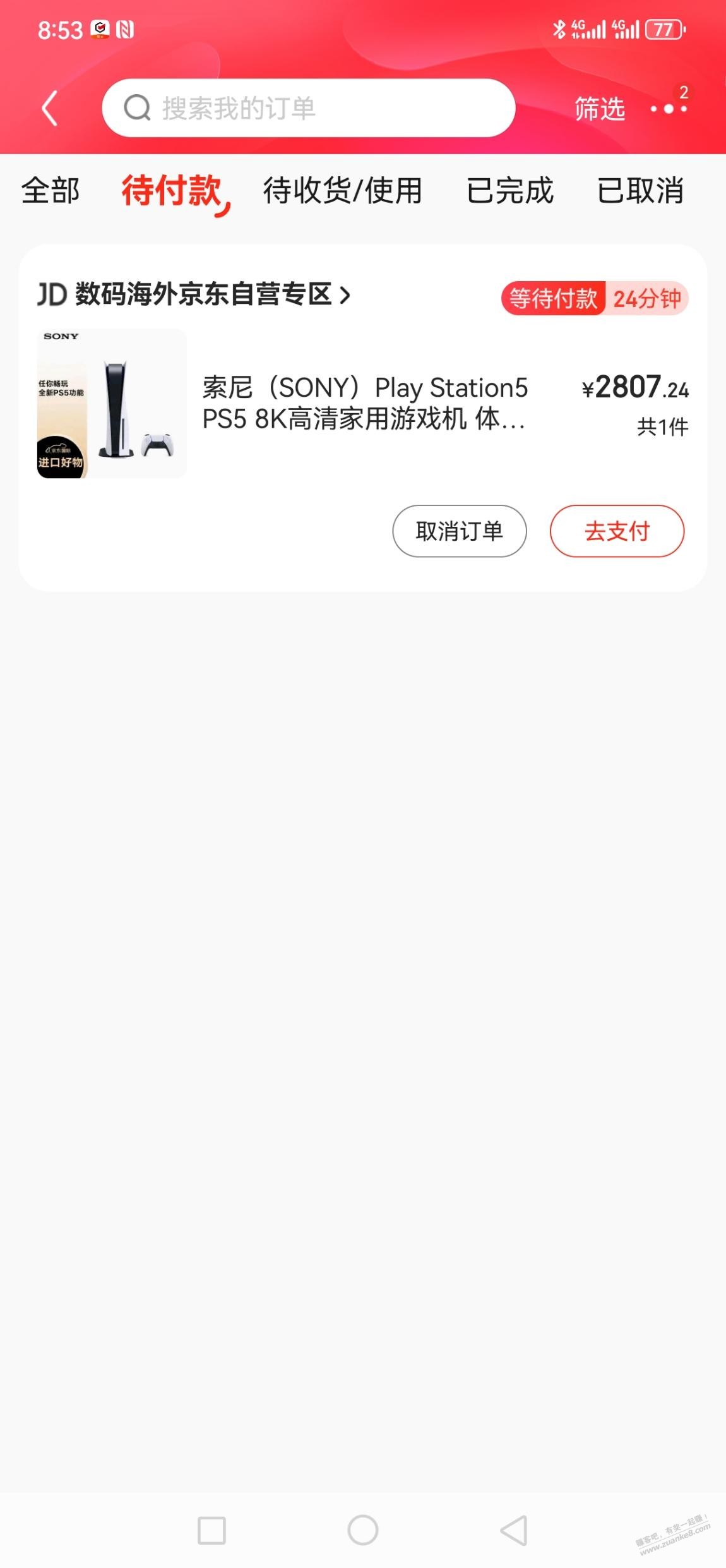 2800锁了个ps5可撸吗 - 线报迷